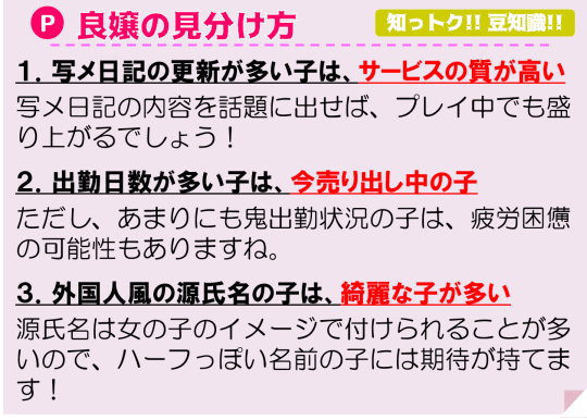 千葉市内・栄町のセクシー衣装ピンサロランキング｜駅ちか！人気ランキング