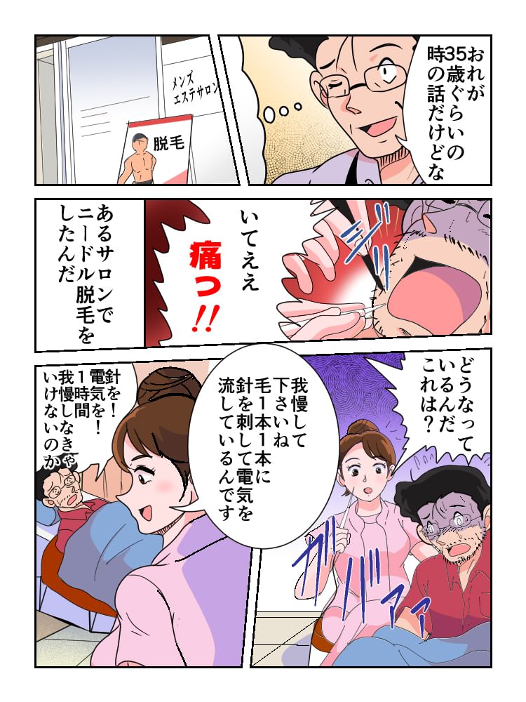 VIO脱毛は恥ずかしい？施術中の体制や手順をイラストで解説！＠LessMo(レスモ) by Ameba