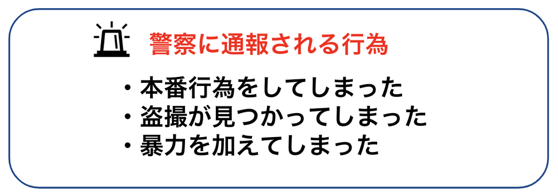 擬似本番プレイで人気No1！「素股」の種類について│【風俗求人】デリヘルの高収入求人や風俗コラムなど総合情報サイト | デリ活～マッチングデリヘル～