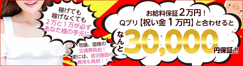 奥様トゥナイトR｜岐阜市周辺 岐南 人妻デリヘル｜夜遊びガイド岐阜版