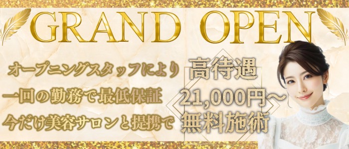 六本木・赤坂のSM｜風俗求人【バニラ】で高収入バイト