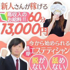 本番・抜き情報】愛知・三河安城の風俗人気ランキング4選！【2024年】 | midnight-angel[ミッドナイトエンジェル]