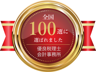 税理士法人いちゆう会計