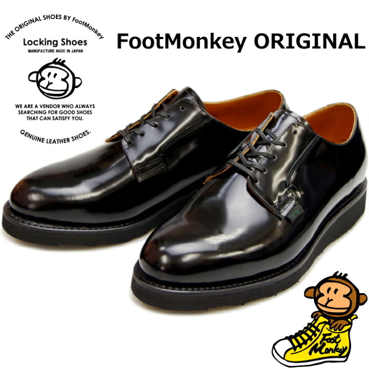 FOOTMONKEY OUTLET B1 -