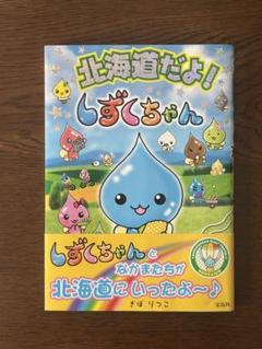 ふるさと納税 「北海道 珈琲焼酎 ＆ 特別本醸造