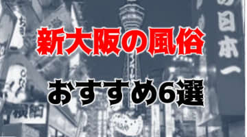 谷町豊満奉仕倶楽部｜谷町九丁目発 ぽっちゃりデリヘル -