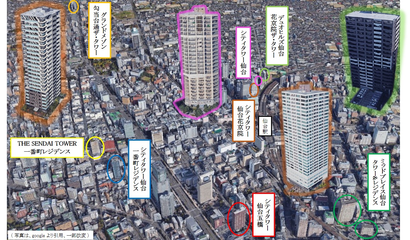 仙台市における全ての新築分譲マンションの状況 (物件概要、販売スケジュール、等) をまとめました (2022年5月版)。【トミー】 |