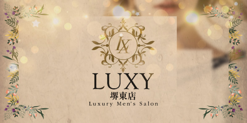 セラピスト | 大阪メンズエステ メンエス LUXY(ラグジー)|