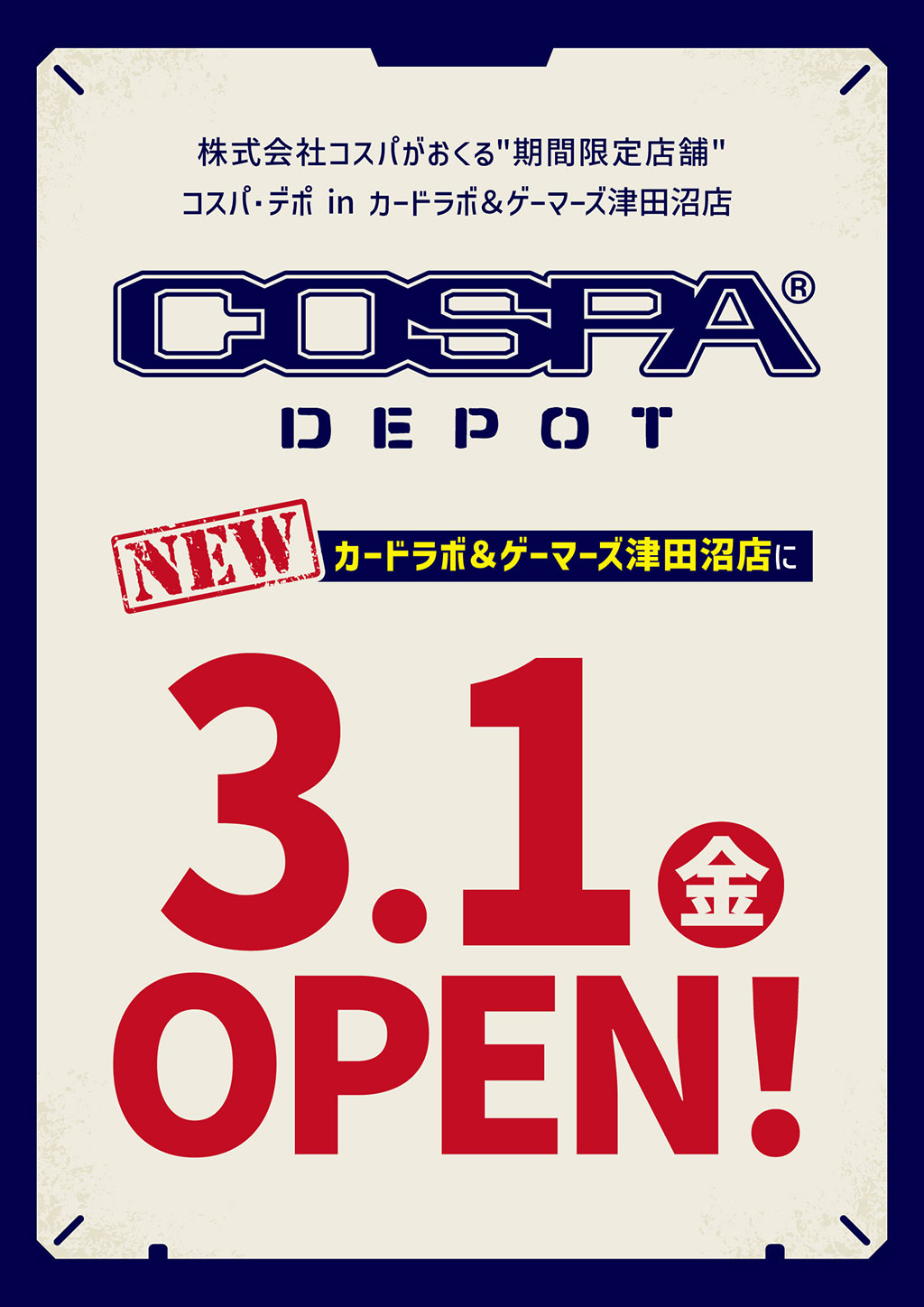 こだわりプリン専門店 うっふぷりんがペリエ津田沼で期間限定オープン！【5/31～6/15】 |