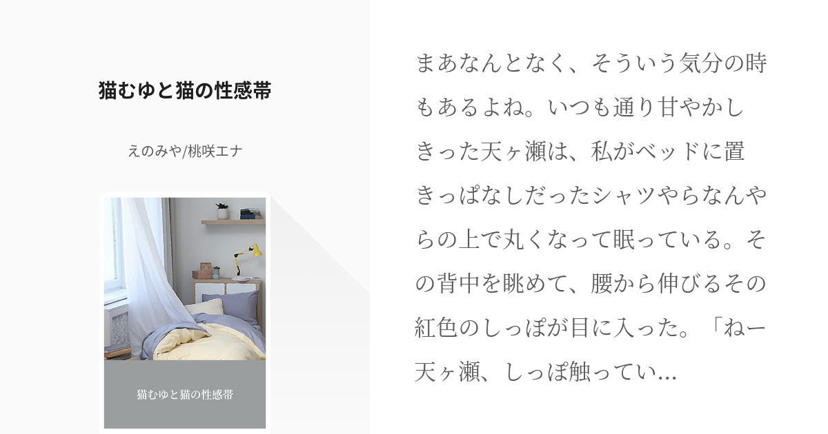 性感帯とは？男性と女性で違う全身の探し方と開発方法の種類を解説｜風じゃマガジン