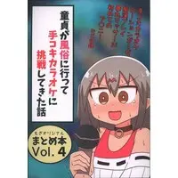 手コキカラオケ3 [マンボー] |