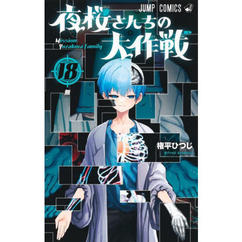 夜桜さんちの大作戦×サンリオキャラクターズ ツインアクリルキーホルダー 全9種セット | PremiumStore.jp（プレミアムストア）