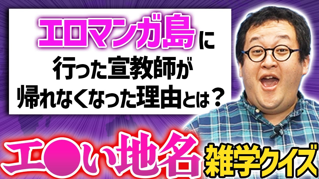 知らないと損する性の雑学【アニメ】