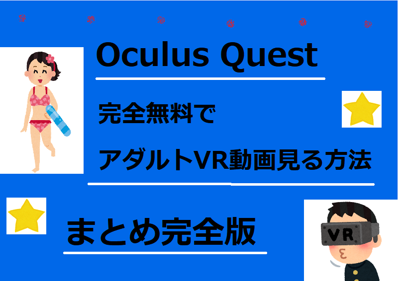 キャンペーン】『エロVRに夢中なあの子【電子単行本版限定特典付き】』モノクロ版＆フルカラー版配信記念！！｜無料で漫画を試し読み！ギャラコミ