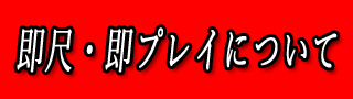 甲府市 なでしこplus | チャレンジマーケット