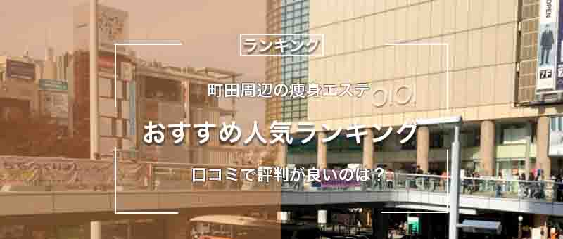 メンズ脱毛 北千住 エステティックサロン メンズ脱毛スタート