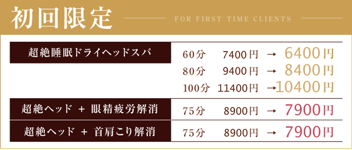 東京会場ルート案内 - ドライヘッドスパ・ヘッドマッサージのヘッドライフ