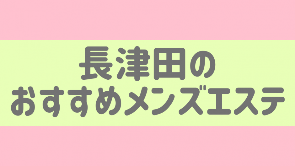 たっぷりHoneyoilSPA福岡中洲店（メンズエステ）「しほ」女の子データ詳細｜中洲 風俗｜ビッグデザイア九州