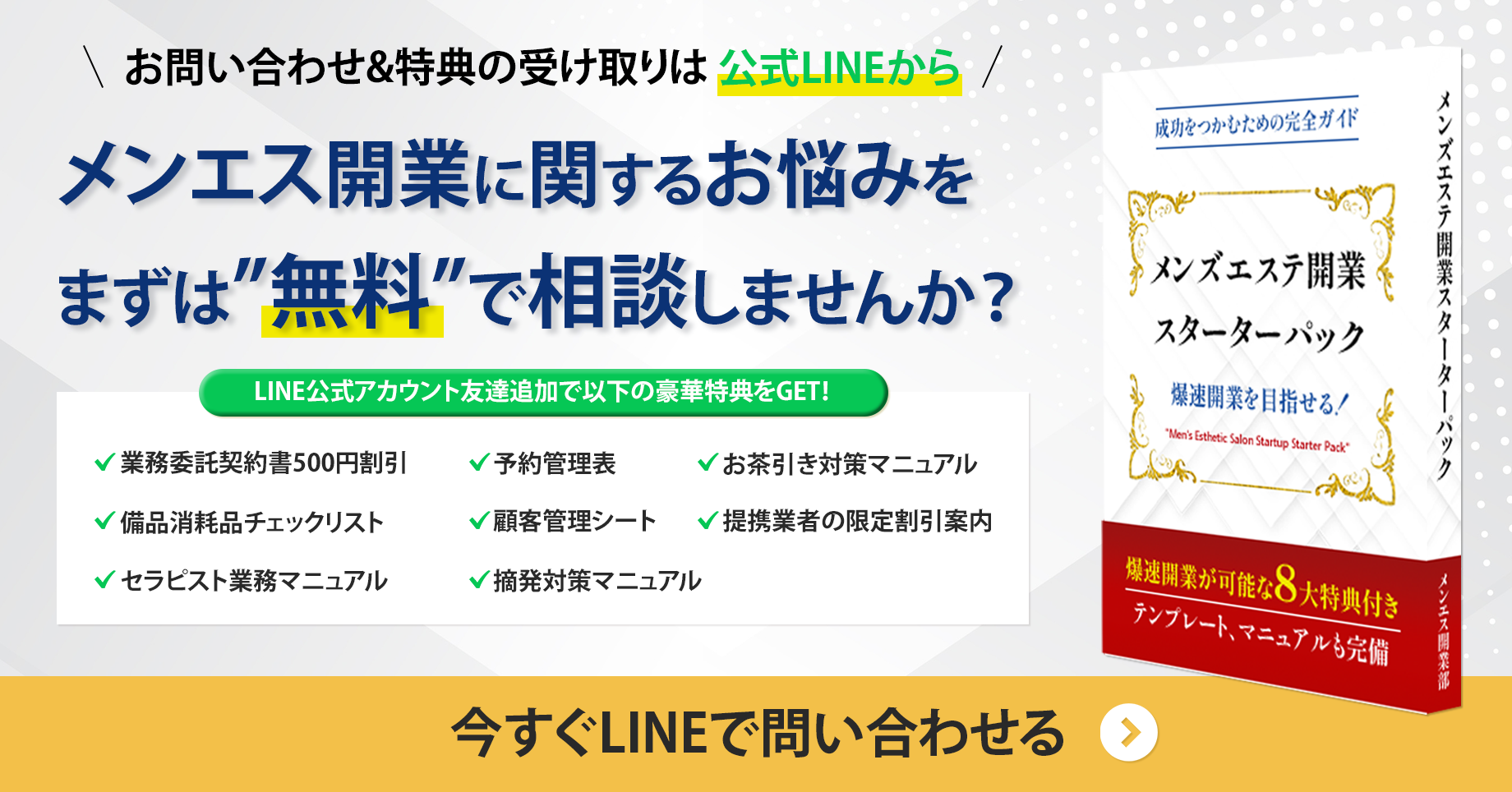 ムーンライト(行徳)のクチコミ情報 - ゴーメンズエステ