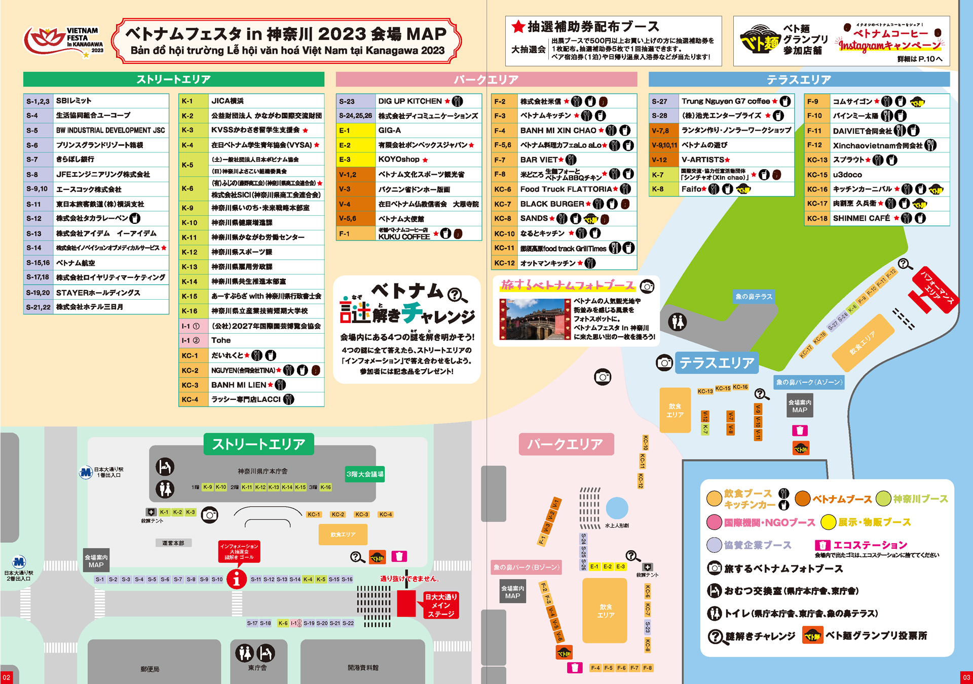 激辛ブーム　横浜港が下支え（９月３０日～１０月５日）／神奈川新聞（カナロコ）