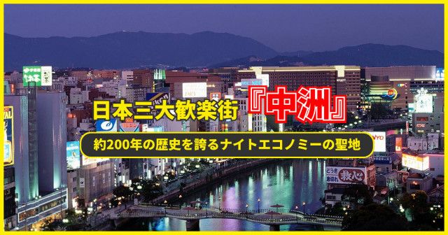 早朝散歩】西日本最大の歓楽街 中洲を歩く Hakata -