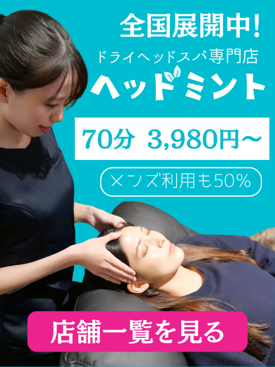 心と体が軽くなるエステなら足利の～salon～ Glanz