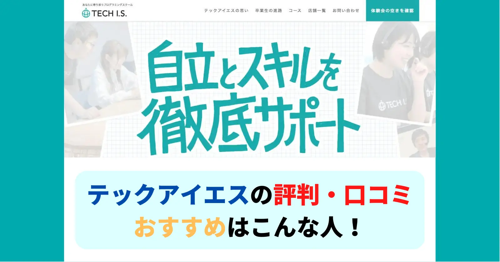 ホテルアイエス（横浜市）：（最新料金：2025年）