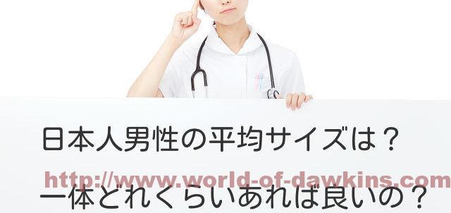 日本人 巨根大学生　Webカメラでエロチャット。「精子たくさん出して」と言いながら自分のチンコをシコる。相手が一人で先にイっちゃう。