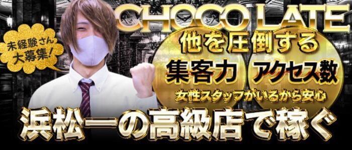 浜松でソフトサービスの風俗求人｜高収入バイトなら【ココア求人】で検索！