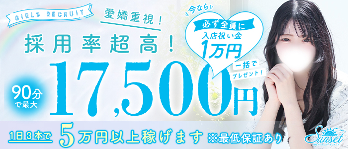 京都の風俗男性求人・バイト【メンズバニラ】