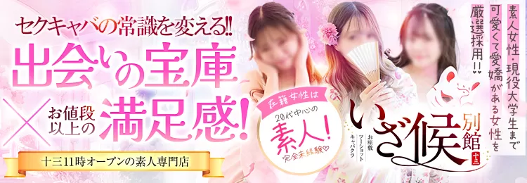 和女子と恋人気分♡-2024/07/30 18:30投稿の新着NEWS｜神戸三宮セクキャバ【夜桜道中】