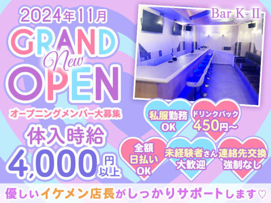 Girl's Bar Sala(ガールズバー