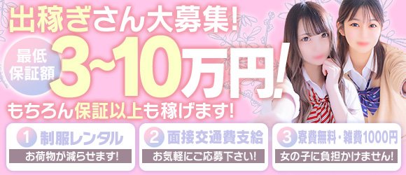 埼玉の人妻・熟女風俗求人【30からの風俗アルバイト】入店祝い金・最大2万円プレゼント中！