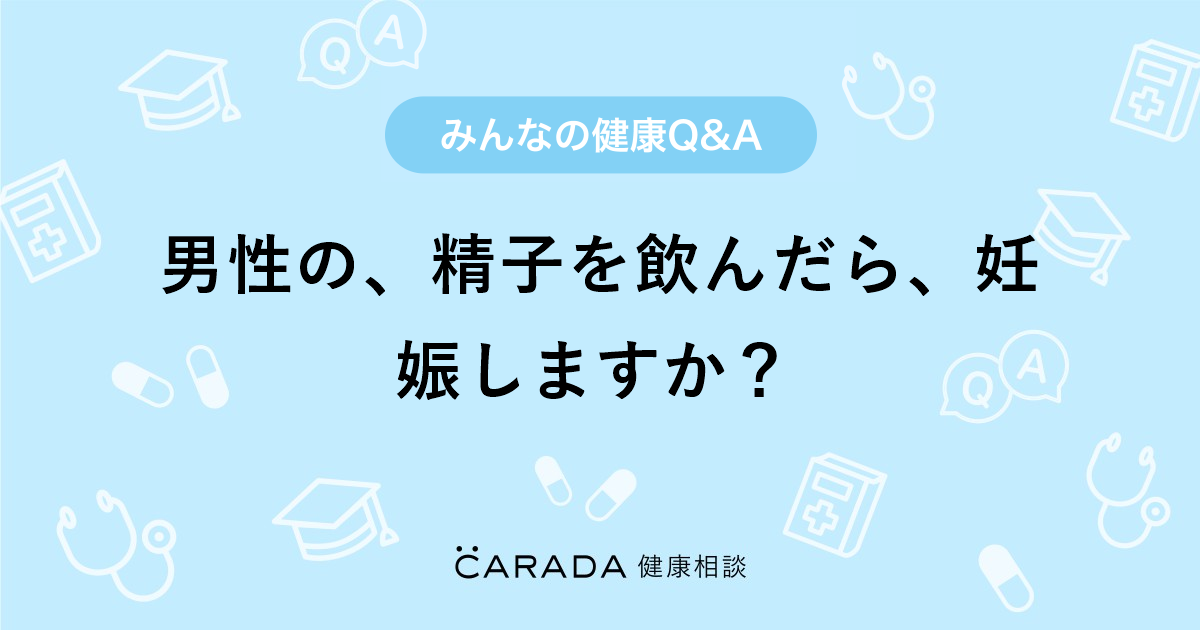 口内射精＆ごっくんが好きな男性心理と、精子を飲む女性の本音