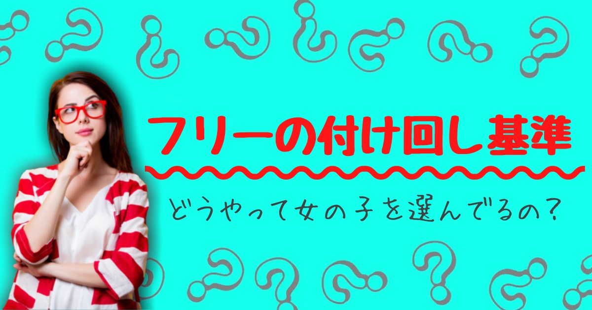 求人情報 - 隣の奥様＆隣の熟女 名古屋店｜名古屋発 人妻デリヘル