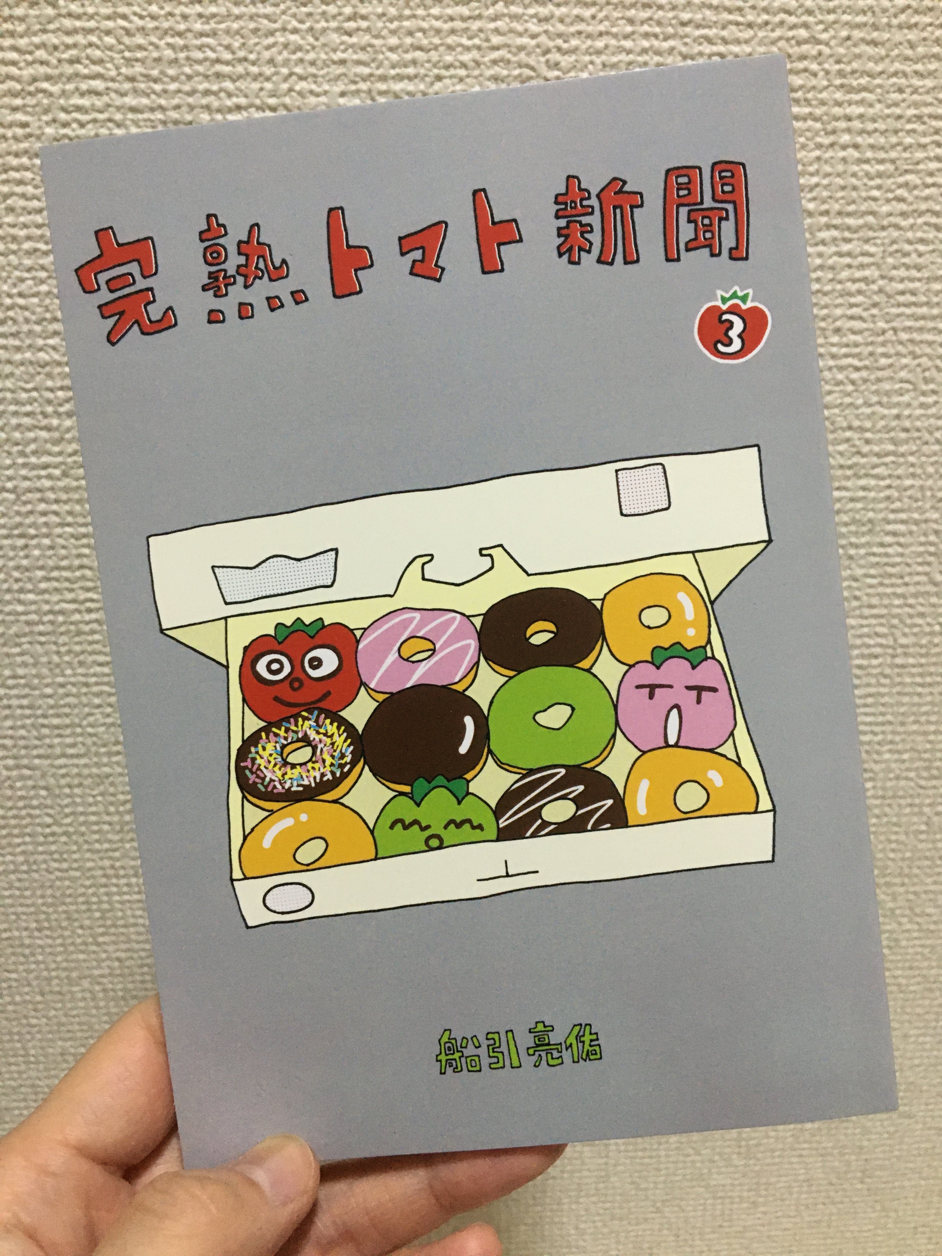 自然栽培]無添加！甘い完熟トマトで作ったトマトソース(内容量260g)×10個 糖度13以上：山梨県産の調味料｜食べチョク｜産地直送(産直)お取り寄せ通販  - 農家・漁師から旬の食材を直送