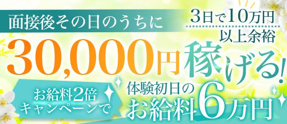 谷町九丁目の風俗求人(高収入バイト)｜口コミ風俗情報局