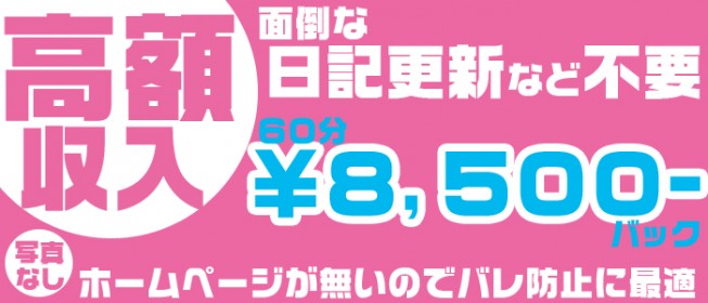 名古屋 キャバクラボーイ求人【ポケパラスタッフ求人】