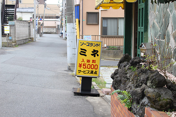 富士川 みねの生徒手帳│神戸 風俗・福原