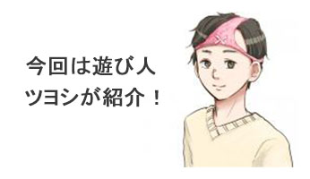 こだわりを感じる美味しい料理が食べれます♪ 尼崎 呑み処みつぼ : やまでらのぶらりグルメ＆ぶらり日記