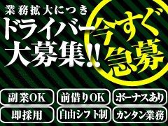 出勤情報：激安でり ポッキンコ人妻店（ゲキヤスデリ ポッキンコヒトヅマテン）