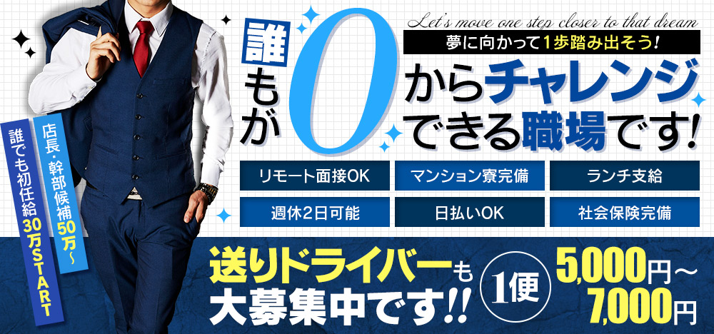 大塚のガチで稼げるピンサロ求人まとめ【東京】 | ザウパー風俗求人