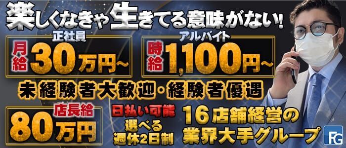 千葉の店舗型ヘルス求人【バニラ】で高収入バイト