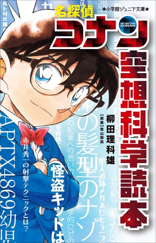 完結から30年！青山剛昌シナリオ完全監修で人気漫画『YAIBA（ヤイバ）』新作アニメ化 描き下ろし＆特報映像公開 ｜ オタ女