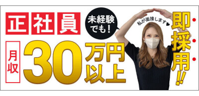 笠間市風俗の内勤求人一覧（男性向け）｜口コミ風俗情報局