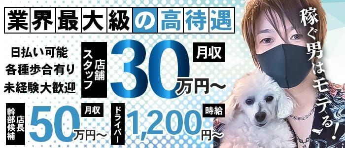 前橋市のデリヘル求人(高収入バイト)｜口コミ風俗情報局