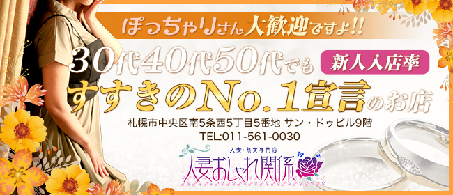 40代からの風俗求人【神奈川・その他】