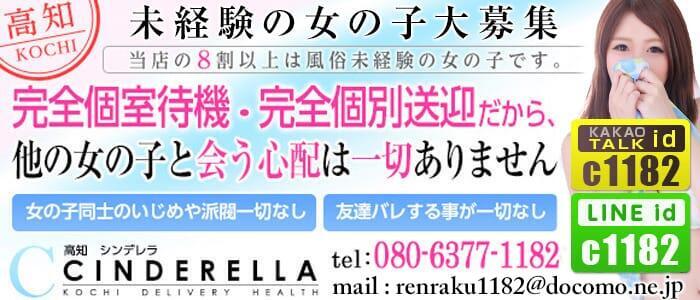 堺・堺東の風俗男性求人・バイト【メンズバニラ】