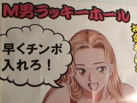 安い！お手軽！気持イイ！伝説のラッキーホールが復活!?壁に開いた穴にイチモツを入れて即ヌキ！早速取材をしに行ってみました… -素人  AV女優@アダルト動画