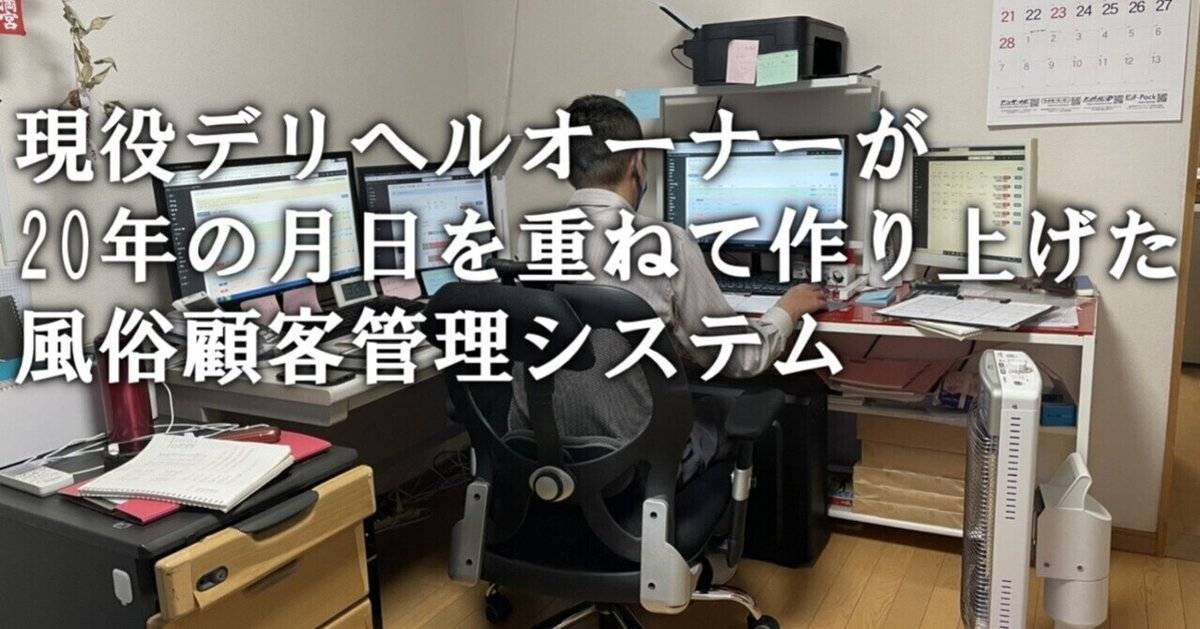 デリヘルの開業届（手続き）を行政書士に頼むメリットとデメリット | かなみ行政書士事務所